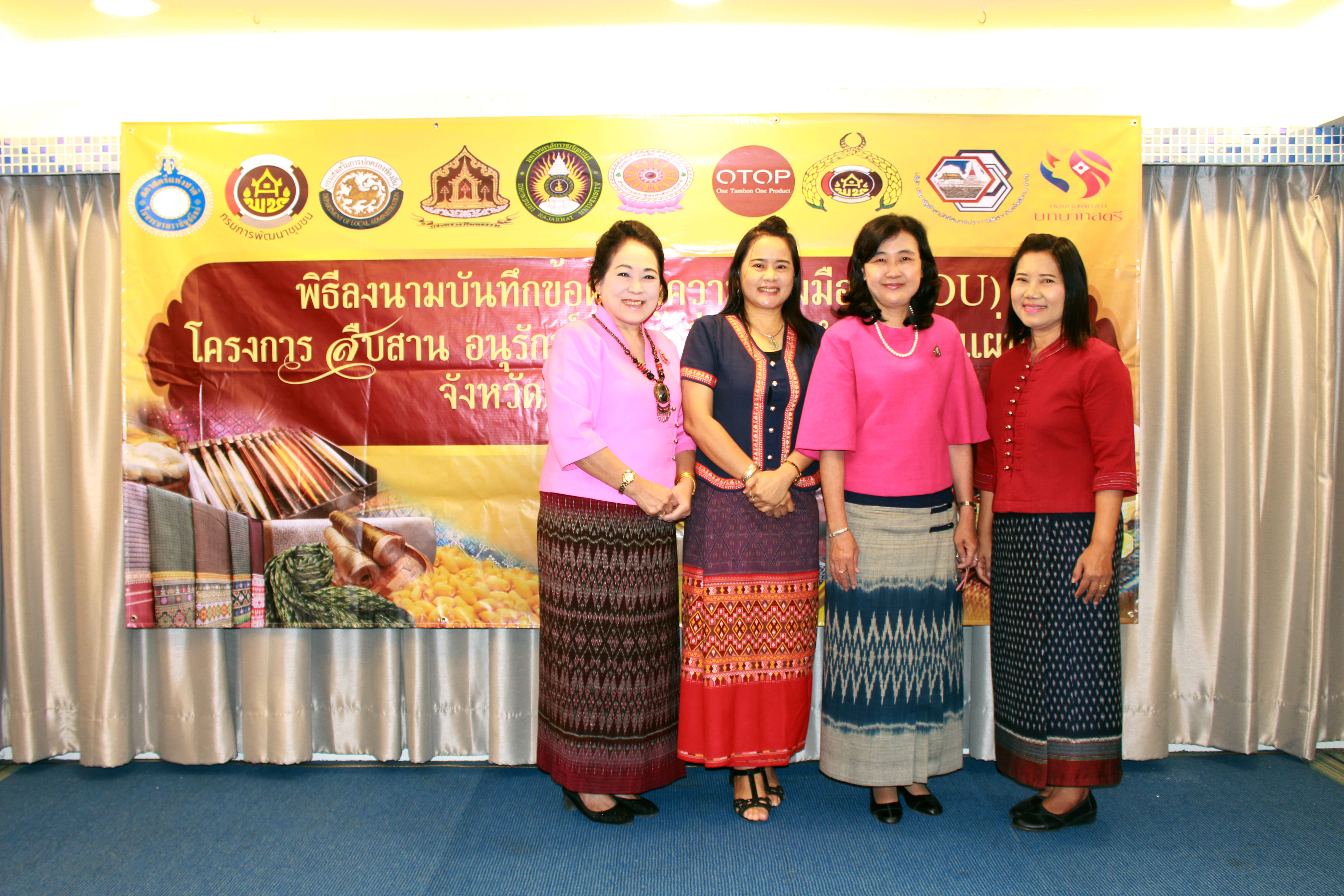 พิธีลงนามบันทึกข้อตกลงความร่วมมือ(MOU) โครงการสืบสาน อนุรักษ์ศิลป์ผ้าถิ่นไทย ดำรงไว้ในแผ่นดิน จังหวัดสมุทรปราการ